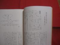おきなわピンキリ物語   　　 琉球新報社　 編      　　　　  【沖縄・琉球・歴史・文化】
