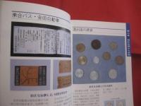 沖縄  がらくた文化 　　   品々が伝える 、 あの時 、 その頃  　　  真栄城 　勇　 著　　　         【沖縄・琉球・歴史・文化・物品・雑貨】