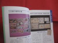 沖縄  がらくた文化 　　   品々が伝える 、 あの時 、 その頃  　　  真栄城 　勇　 著　　　         【沖縄・琉球・歴史・文化・物品・雑貨】