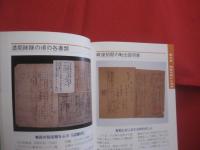 沖縄  がらくた文化 　　   品々が伝える 、 あの時 、 その頃  　　  真栄城 　勇　 著　　　         【沖縄・琉球・歴史・文化・物品・雑貨】