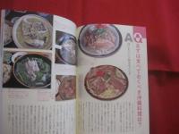 ★沖縄移住ガイド  　　住まい　 ・　 職探しから教育まで実用情報満載！  　　  吉田 直人 　著 　　　　     【沖縄・琉球・歴史・文化】