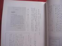 ☆琅玕の道　　　　ＲＯＨＫＡＮ　　　ｎｏ　　　ＭＩＣＨＩ　　　　非売品　　　　吉田　　智朗　　　　序文　　陳　舜臣　　　　　　【歴史・美術・コレクション・図録】