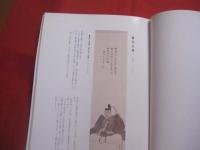 ☆琅玕の道　　　　ＲＯＨＫＡＮ　　　ｎｏ　　　ＭＩＣＨＩ　　　　非売品　　　　吉田　　智朗　　　　序文　　陳　舜臣　　　　　　【歴史・美術・コレクション・図録】
