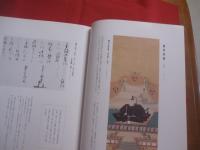 ☆琅玕の道　　　　ＲＯＨＫＡＮ　　　ｎｏ　　　ＭＩＣＨＩ　　　　非売品　　　　吉田　　智朗　　　　序文　　陳　舜臣　　　　　　【歴史・美術・コレクション・図録】