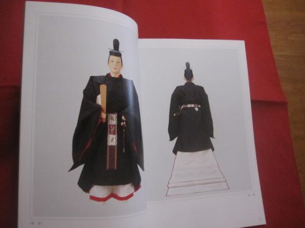 教本 時代衣裳図録 日本の服飾文化史研究に必須の書 十二単