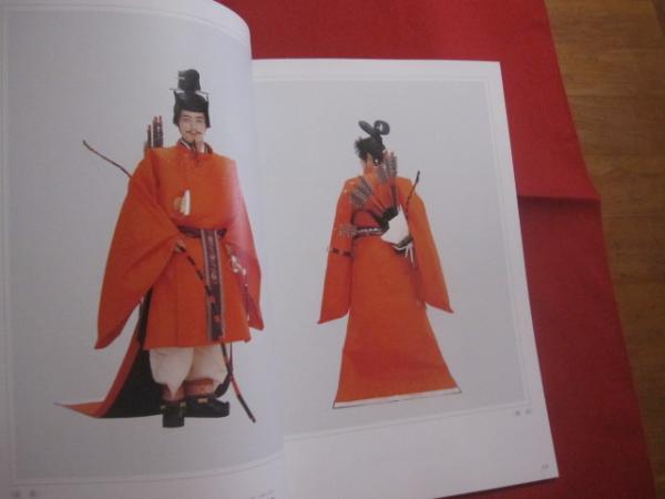 教本 時代衣裳図録 日本の服飾文化史研究に必須の書 十二単