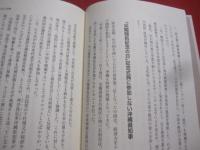 ★新 ・ 沖縄ノート  　　誰も語れなかった沖縄の真実    　　 惠　 隆之介　 著   　　    【沖縄・琉球・歴史・文化】
