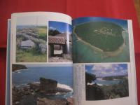 沖縄　 ・ 　薩南の島々  　　星砂きらめく碧い楽園 　　 監修　 團 　伊玖磨　　  にっぽん 島の旅 　５   　　　　　  【沖縄・琉球・奄美・歴史・文化】