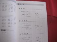 野村流音楽協会創立７０周年記念公演    　　　    【沖縄・琉球・歴史・芸能・文化】