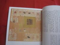 特別展  　　正倉院宝物   　　 東京国立博物館   　 　　    【歴史・美術・文化】