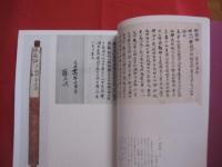 特別展  　　正倉院宝物   　　 東京国立博物館   　 　　    【歴史・美術・文化】