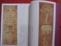 特別展  　　正倉院宝物   　　 東京国立博物館   　 　　    【歴史・美術・文化】
