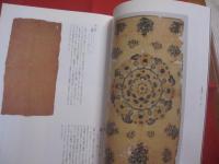 正倉院展  　　Ｅｘｈｉｂｉｔｉｏｎ  　　ｏｆ 　　 Ｓｈｏｓｏ－ｉｎ 　　 Ｔｒｅａｓｕｒｅｓ  　　奈良国立博物館    　　      【歴史・美術・文化】