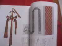 正倉院展  　　Ｅｘｈｉｂｉｔｉｏｎ  　　ｏｆ 　　 Ｓｈｏｓｏ－ｉｎ 　　 Ｔｒｅａｓｕｒｅｓ  　　奈良国立博物館    　　      【歴史・美術・文化】