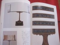正倉院展  　　Ｅｘｈｉｂｉｔｉｏｎ  　　ｏｆ 　　 Ｓｈｏｓｏ－ｉｎ 　　 Ｔｒｅａｓｕｒｅｓ  　　奈良国立博物館    　　      【歴史・美術・文化】