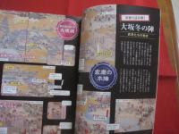 ビジュアルでわかる 　　 戦国軍旗と大坂の陣  　　真田の激闘を徹底図解！！  　　戦国最後の猛将　　  真田幸村  　　　　　　 【歴史・人物・合戦】