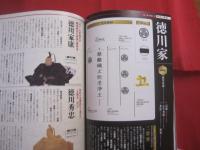 ビジュアルでわかる 　　 戦国軍旗と大坂の陣  　　真田の激闘を徹底図解！！  　　戦国最後の猛将　　  真田幸村  　　　　　　 【歴史・人物・合戦】
