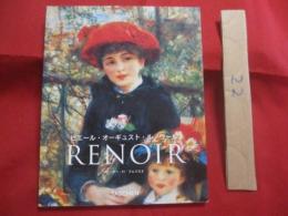 ピエール ・ オーギュスト ・ ルノワール   　　 ＰＩＥＲＲＥ － ＡＵＧＵＳＴＥ　　  ＲＥＮＯＩＲ 　　  １８４１　 ― 　１９１９   　　 夢みるハーモニー    　　　　      【美術・絵画・作品集・文化】