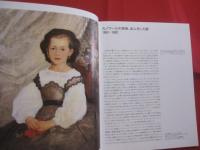 ピエール ・ オーギュスト ・ ルノワール   　　 ＰＩＥＲＲＥ － ＡＵＧＵＳＴＥ　　  ＲＥＮＯＩＲ 　　  １８４１　 ― 　１９１９   　　 夢みるハーモニー    　　　　      【美術・絵画・作品集・文化】