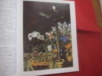 ピエール ・ オーギュスト ・ ルノワール   　　 ＰＩＥＲＲＥ － ＡＵＧＵＳＴＥ　　  ＲＥＮＯＩＲ 　　  １８４１　 ― 　１９１９   　　 夢みるハーモニー    　　　　      【美術・絵画・作品集・文化】
