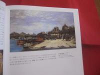 ピエール ・ オーギュスト ・ ルノワール   　　 ＰＩＥＲＲＥ － ＡＵＧＵＳＴＥ　　  ＲＥＮＯＩＲ 　　  １８４１　 ― 　１９１９   　　 夢みるハーモニー    　　　　      【美術・絵画・作品集・文化】