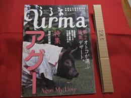 うるま  　　 　特集　：　琉球在来豚 　アグー 　　　   　沖縄の元気を伝える亜熱帯マガジン。 　　　　   ◎２００５年８月号　・　No　.　８９  　　　　　　【沖縄・琉球・歴史・文化・自然・離島】