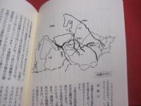 夢のある沖縄の水 ・ 環境に向けて 　　 川は訴える    　　沖縄テレビ　「 河川 ・ 環境シリーズ 」    　　寺田　麗子　 著     　　　　   【沖縄・琉球・歴史・文化】