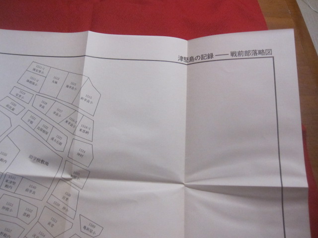 津堅島の記録 戦前部落略図 ・ 現在（1990年）部落略図 二枚