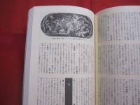 地中海事典　　    地中海学会　 編  　　  地中海の歴史と文化を知るためのガイドブック。 　　　　　　   【歴史・文明・文化・雑学・知識】
