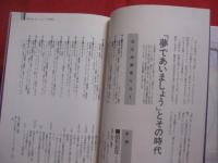 夢であいましょう  　　  アンコール！　 ＮＨＫ－ＴＶの人気バラエティーショー    　　ＳＨＵＦＵＮＯＴＯＭＯ　 ＣＤ　 ＢＯＯＫＳ 　１２ 　　　　   【テレビ番組・音楽・ミュージック】