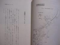 ☆ひめゆりの少女　　　　十六歳の戦場　　　　宮城　喜久子　著　　　　　　　　【沖縄・琉球・歴史・太平洋戦争・沖縄戦】