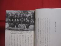 ☆ひめゆりの少女　　　　十六歳の戦場　　　　宮城　喜久子　著　　　　　　　　【沖縄・琉球・歴史・太平洋戦争・沖縄戦】