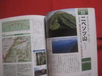 北海道の山   　　 新・分県登山ガイド　 ０   　　 伊藤　 健次　 著 　　   山と渓谷社　 発行     　　　　 【自然・趣味・登山・アウトドア】