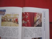 伝統の技と心 　　 関西の老舗  関西の老舗を再確認  　　今こそ、老舗に学ぶべきことあり　　  (株)　 ＪＤＣ 発行  　　　　　　 【名店・名物・文化】