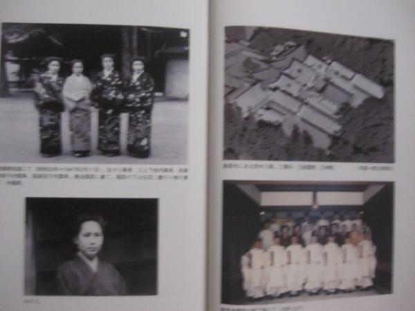 宮中賢所物語 【 五十七年間 皇居に暮らして 】 初めて明かされた皇居