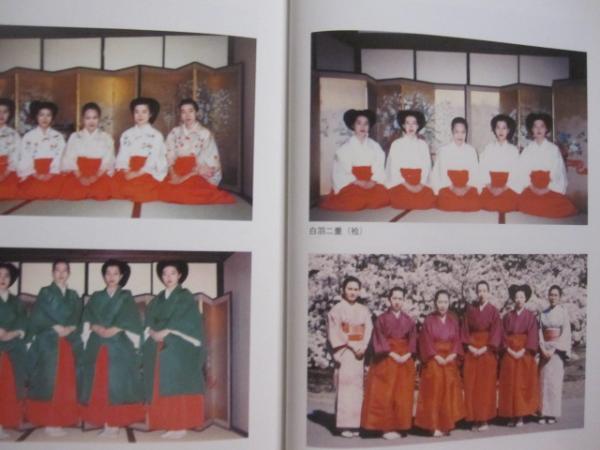 宮中賢所物語 【 五十七年間 皇居に暮らして 】 初めて明かされた皇居