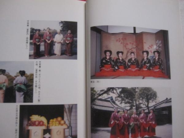 宮中賢所物語 【 五十七年間 皇居に暮らして 】 初めて明かされた皇居
