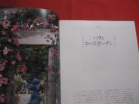 ＧＡＲＤＥＮＳ　  ｏｆ 　 ｔｈｅ 　 ＷＯＲＬＤ  　　  オードリー　・　ヘップバーンが愛した世界の庭園 　　   定価　６，５００円  　　　　　　    【植物・草花・ガーデニング】