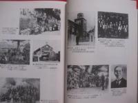 沖縄キリスト教史　　  排除と容認の軌跡 　　　　   石川 　政秀　 著   　　　　　　     【沖縄・琉球・歴史・文化・宗教】