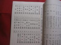 聲樂譜付   野村流工工四   　上巻    　　 野村流音楽協会　  発行 　　    非売品      　　   【沖縄・琉球・歴史・伝統・芸能・文化・音楽・三線・サンシン】