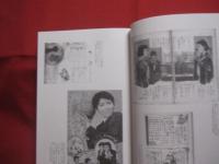 サブカルチャー神話解体　　    少女・音楽・マンガ・性の３０年とコミュニケーションの現在   　　 宮台真司 　　石原英樹　　 大塚明子 　著