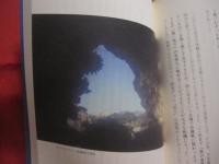 沖縄戦を生きぬいた人びと 　　 揺れる想いを語り合えるまでの７０年　　    吉川麻衣子　著  　　          【沖縄・琉球・歴史・太平洋戦争】