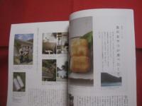 ☆つくる人と食べる人をつなぐ、暮らしと食のマガジン　　  おきなわいちば　　  特集  　ちいさな旅　　　　２０１３ ・ 秋春     ◎２０１３年３月５日発行     Ｖｏｌ ． ４１　　　　　　     【沖縄・琉球・歴史・文化】