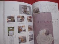 ☆つくる人と食べる人をつなぐ、暮らしと食のマガジン　　  おきなわいちば　　  特集  　ちいさな旅　　　　２０１３ ・ 秋春     ◎２０１３年３月５日発行     Ｖｏｌ ． ４１　　　　　　     【沖縄・琉球・歴史・文化】