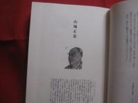 沖縄近代文芸作品集　　  新沖縄文学 　別冊 ’９１　　    沖縄タイムス社　 発行    　　　　  【沖縄・琉球・歴史・文化】
