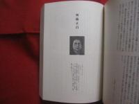 沖縄近代文芸作品集　　  新沖縄文学 　別冊 ’９１　　    沖縄タイムス社　 発行    　　　　  【沖縄・琉球・歴史・文化】