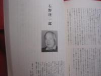 沖縄近代文芸作品集　　  新沖縄文学 　別冊 ’９１　　    沖縄タイムス社　 発行    　　　　  【沖縄・琉球・歴史・文化】