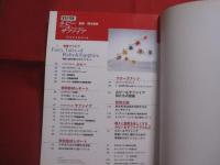 ルビー ＆ サファイア　　  特別企画 タンザナイト  　　ひと目でわかる！ 産地別 「価値基準表」つき 　　 宝石の常識シリーズ   　　　　    【ジュエリー・お宝・知識】