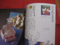 絵本と遊ぼう　　  目と手で楽しむ絵本集　　    中川素子　 選 　　  特別付録 駒形克己・作 折りたたみ絵本 「　Ａｒｅ　 ｙｏｕ　 ＯＫ？　」  　　別冊 太陽  　　日本のこころ　 １０８ 　　　　   【児童書・教育・文化】