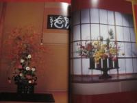 中林孝作品集　　  燦 　　　　 ＴＡＫＡＳＨＩ 　　 ＮＡＫＡＢＡＹＡＳＨＩ 　　 ＳＡＮ 　　   署名本 　　  　　  【生け花・華道・フラワーアレンジメント】